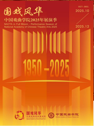 Ϸ绪йϷѧԺ2025չݼнѧɹ㱨ݳʦ̨ͬ硶¡ڡ