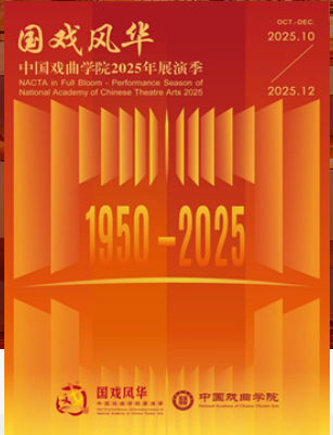 Ϸ绪йϷѧԺ2025չݼнѧɹ㱨ݳʦר硶ľӾ 硶̽ĸ 硶Ѿ 硶ء