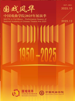 Ϸ绪йϷѧԺ2025չݼнѧɹ㱨ݳѧר硶ׯ硶䡷硶ɣ򡷾硶硶㵴ɽ