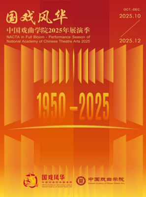 Ϸ绪йϷѧԺ2025չݼɫ䴫оִϷƼǡ