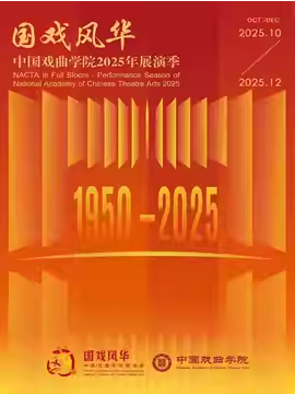  Ϸ绪йϷѧԺ2025չݼ԰