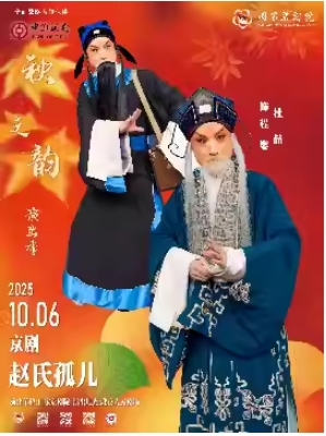 ҾԺԺ70ꡱϵݳ 2025ꡰ֮ϡݳ 硶Ϲ¶