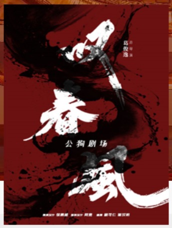 ����ʽ�赸�㡶̾���硷