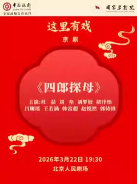  ���Ҿ���Ժ��������Ϸ�����硶����̽ĸ��