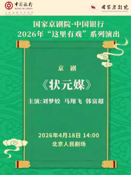 ���Ҿ���Ժ���й����С�������Ϸ�������硶״Ԫý