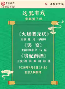 ���Ҿ���Ժ��������Ϸ����������Ϸ��������Ԫ�졷