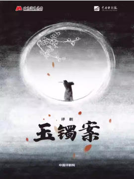  �й�����Ժ ���硶��������