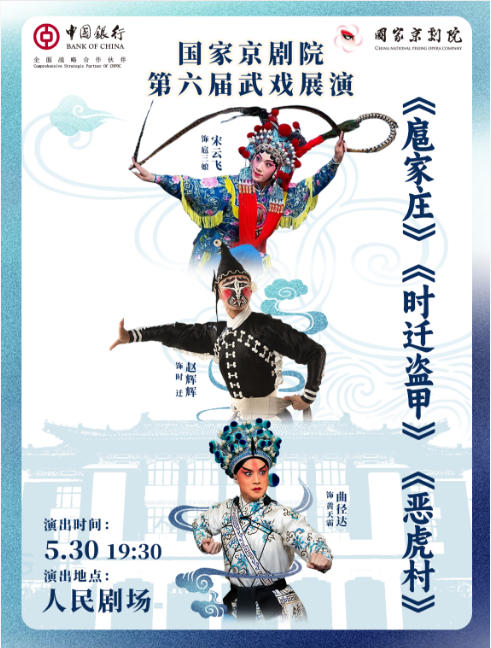���Ҿ���Ժ��������Ϸչ�ݾ�������Ϸ�����ׯ����ʱǨ���ס����񻢴塷