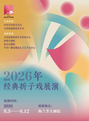 2026�꾭������Ϸչ�ݡ�ϡ�������