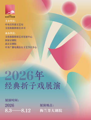 2026�꾭������Ϸչ�ݡ��պ�������