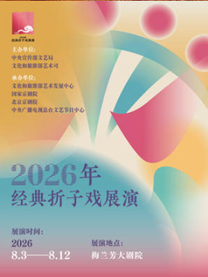 2026�꾭������Ϸչ�ݡ���԰������